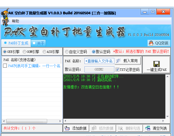 QQ截图20210205183817.png