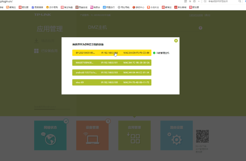 QQ截图20210417231957.png