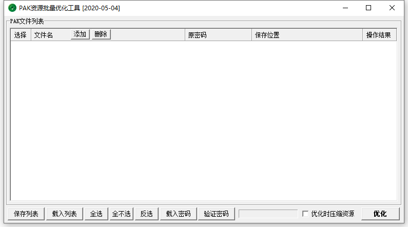 QQ截图20210609185820.png