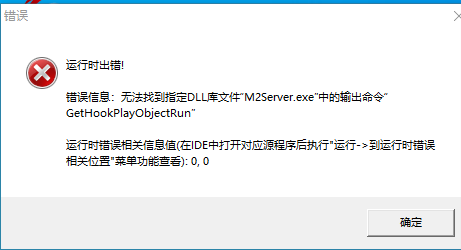 回忆火龙无法启动.png